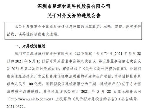 豪橫投資100億，鋰電池項目創新落地引領產業變革