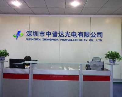 璀璨光影，點亮未來——XX照明公司介紹